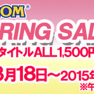 カプコン SPRING SALE!!