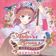 3DS『新・ロロナのアトリエ』発売が今春へ延期に、品質向上のため
