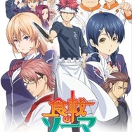 「食戟のソーマ」アニメイズム枠にて4月3日放送開始 松岡禎丞さんの料理企画も配信