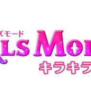 『GIRLS MODE 3 キラキラ☆コーデ』タイトルロゴ
