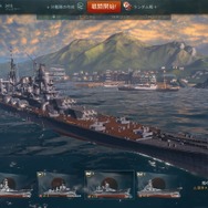 艦隊決戦『World of Warships』CBTプレイレポート!4艦種4様の際立つ個性とは