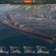 艦隊決戦『World of Warships』CBTプレイレポート!4艦種4様の際立つ個性とは