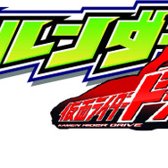 仮面ライダーに変身できるAC『ナレルンダー』3月稼動！Kinectを搭載した「究極のなりきりアトラクション」
