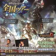 『MHF-Ｇ』に実装される「超越秘儀」とは… アップデート『Ｇ７』の新モンスターなども判明