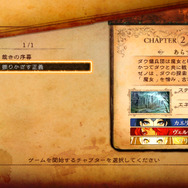 チャプターセレクト機能