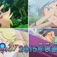 アニメ「ポケモンXY特別編 最強メガシンカ~Act IV~」は2015年秋放送、物語はクライマックスへ