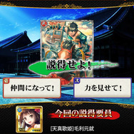 英傑を説得しまくるよっ