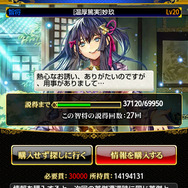 英傑の説得値が高くなってくるとつらい！