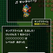 正解すると経験値獲得