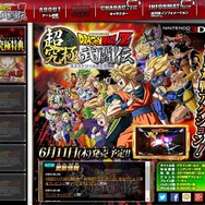 激レア 入手困難 ドラゴンボールZ 超究極武闘伝　イベント特典 下敷き 非売品 Amazon.co.jp: ドラゴンボールZ 超究極武闘伝 (【初回限定特典