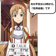 音声対話型秘書アプリ『めざましマネージャー アスナ』