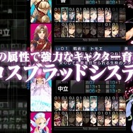 『東京新世録 オペレーションバベル』最新PV公開…謎解き企画の新任務も