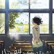 「心が叫びたがってるんだ。」映像初公開！「あの花」スタッフの新作