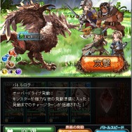 ゼロから始める『グランブルーファンタジー』超初心者向けゲーム解説：その3「ボスバトル篇」