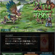 ゼロから始める『グランブルーファンタジー』超初心者向けゲーム解説：その3「ボスバトル篇」