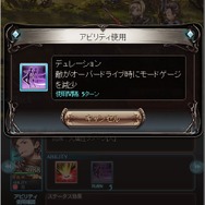 ゼロから始める『グランブルーファンタジー』超初心者向けゲーム解説：その3「ボスバトル篇」