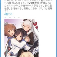 『艦これ』2015春仕様ガイドブックの描き下ろし表紙が公開に…次回アップデートの情報も