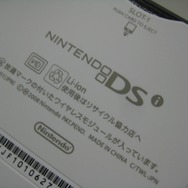 【フォトレポート】ニンテンドーDSi