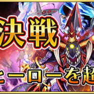 『フルボッコヒーローズX』に限定ヒーロー「魔法少女インサイドちゃん」再登場！戦力アップなイベント目白押し