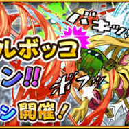 『フルボッコヒーローズX』に限定ヒーロー「魔法少女インサイドちゃん」再登場！戦力アップなイベント目白押し