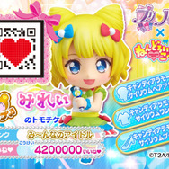 キャンディアラモード