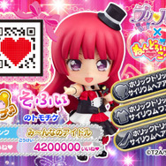 ホリックトリック