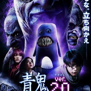 映画「青鬼 ver.2.0」7月4日公開！ ついに「フワッティー」のビジュアル解禁