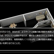 公安調査庁、諜報活動を体験できるブラウザゲームを公開…まだ一人にしか解かれていない暗号も
