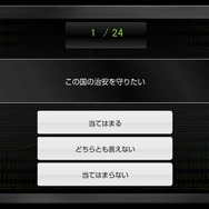公安調査庁、諜報活動を体験できるブラウザゲームを公開…まだ一人にしか解かれていない暗号も