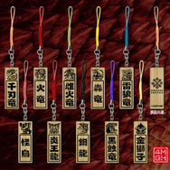 木札ストラップ