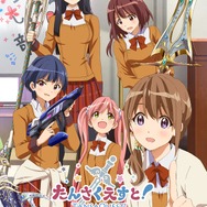 美少女がゲームに励む“ゆうしゃ部”をコーチするRPG『たんさくえすと！』今夏配信