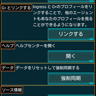 日本語化された設定画面