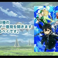 『SAO ロスト・ソング』PvP要素を大型アップデートで導入、新キャラやサブクエストの追加も