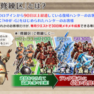 『MHF-Ｇ』に人面モンスター登場！？「Fate/stay night[UBW]」コラボも