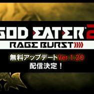 『GOD EATER 2 RB』Ver.1.20でオペレーターのエピソードを追加! 1.10の詳細や配信時期も判明