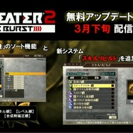 『GOD EATER 2 RB』Ver.1.20でオペレーターのエピソードを追加! 1.10の詳細や配信時期も判明