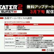 『GOD EATER 2 RB』Ver.1.20でオペレーターのエピソードを追加! 1.10の詳細や配信時期も判明
