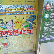 ポケモンセンターにロトムを連れて行って「ポケモンセンターの もりのヨウカン」を貰おう！