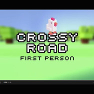道路を渡るのは命がけ！？『クロッシーロード』が好き過ぎるファンが主観視点のビデオを制作