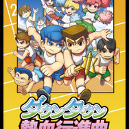 3DS『ダウンタウン熱血時代劇』ゲームモードと、PS3『熱血行進曲』DLC「すーぱーそに子」を紹介
