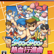 3DS『ダウンタウン熱血時代劇』ゲームモードと、PS3『熱血行進曲』DLC「すーぱーそに子」を紹介