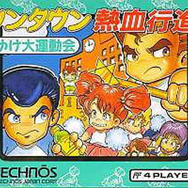 3DS『ダウンタウン熱血時代劇』ゲームモードと、PS3『熱血行進曲』DLC「すーぱーそに子」を紹介