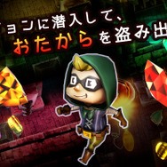 1人で開発した死にゲー『ダンジョン＆バーグラー』配信開始、死んで覚えてお宝をゲットしよう