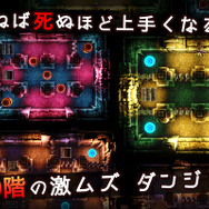 1人で開発した死にゲー『ダンジョン＆バーグラー』配信開始、死んで覚えてお宝をゲットしよう