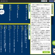 国内インディーズの歴史を一覧できる「自作ゲーム大年表」公開、『ドアドア』デビューは何年前？