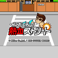 アプリ『くにおくんの熱血ストリート』配信スタート、スワイプとタッチで不良をぶっ飛ばせ