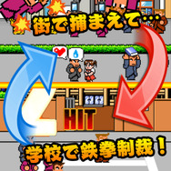 アプリ『くにおくんの熱血ストリート』配信スタート、スワイプとタッチで不良をぶっ飛ばせ