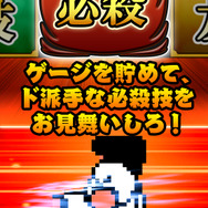 アプリ『くにおくんの熱血ストリート』配信スタート、スワイプとタッチで不良をぶっ飛ばせ