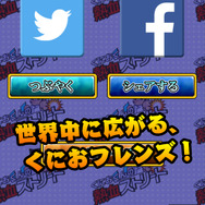 アプリ『くにおくんの熱血ストリート』配信スタート、スワイプとタッチで不良をぶっ飛ばせ