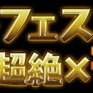 『パズドラ』「春休みスペシャルイベント（後半）」開催、降臨ダンジョンやチャレンジダンジョンなど